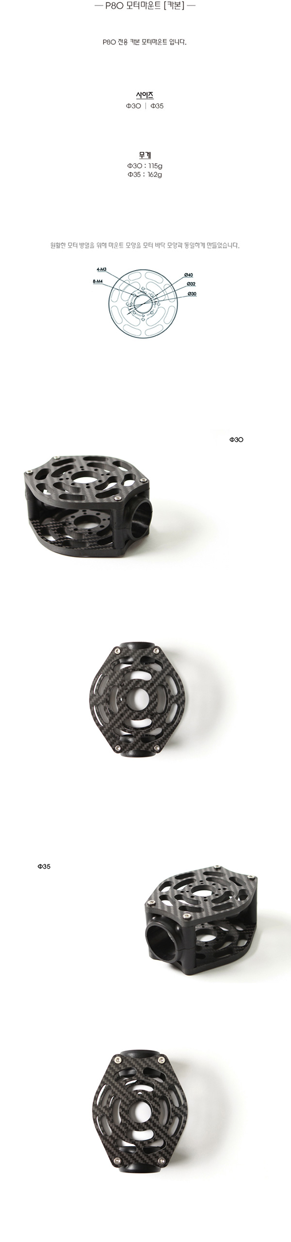 ¾Ë¾¾¹ðÅ© T-MOTOR P80 Ä«º» ¸ðÅ͸¶¿îÆ® 1