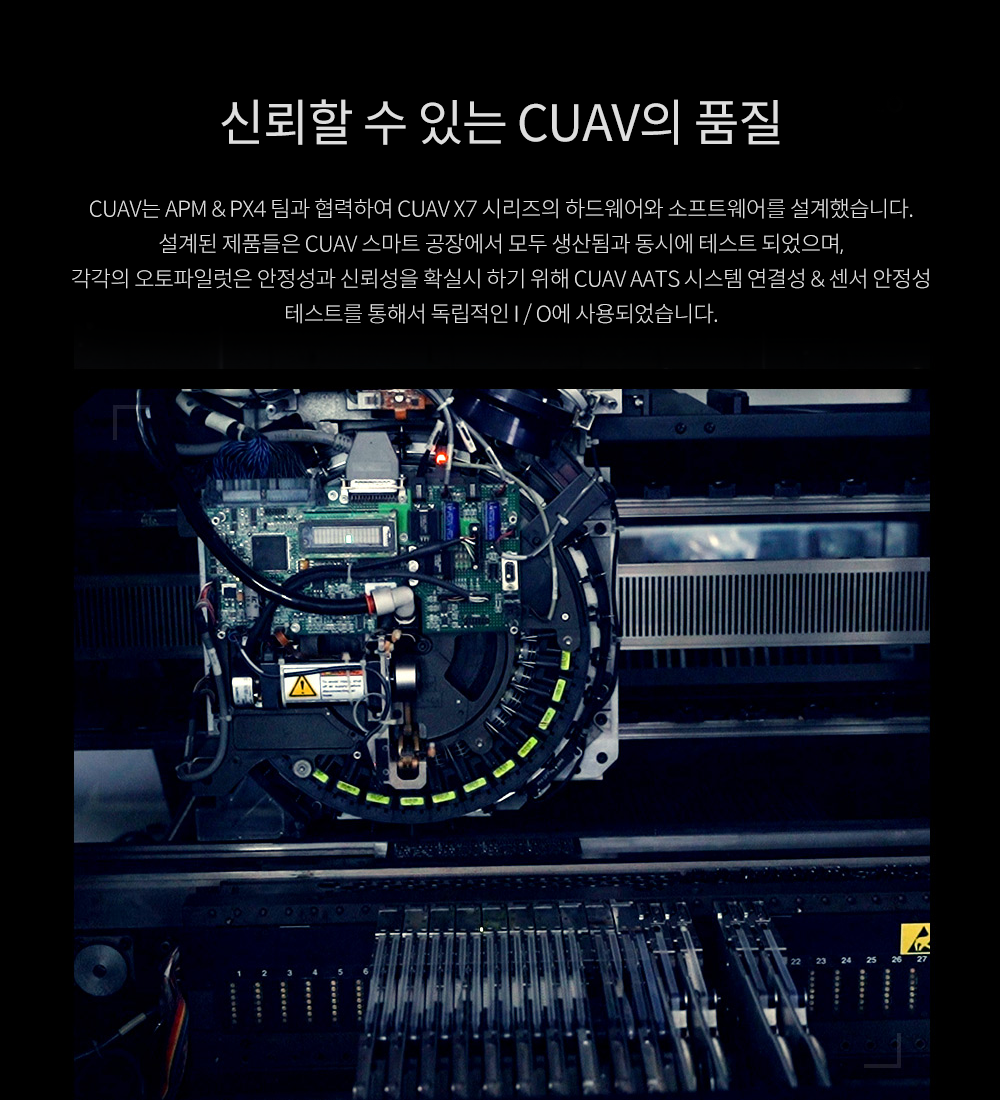 cuav,x7ÇÁ·Î,x7¿ÀÅäÆÄÀÏ·µ,x7,x7pro,px4,apm,ºñÇàÄÁÆ®·Ñ·¯,ºñÇàÁ¦¾îÀåÄ¡,ÇȽºÈ£Å©