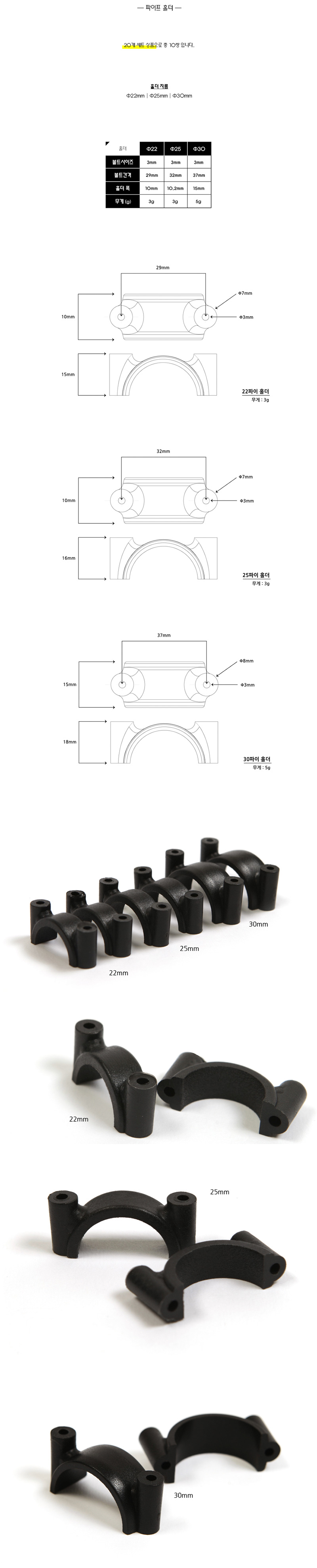 ¾Ë¾¾¹ðÅ© ÆÄÀÌÇÁ Ȧ´õ 20°³ ¼¼Æ® - ¥Õ22mm ³ªÀÏ·Ð 1