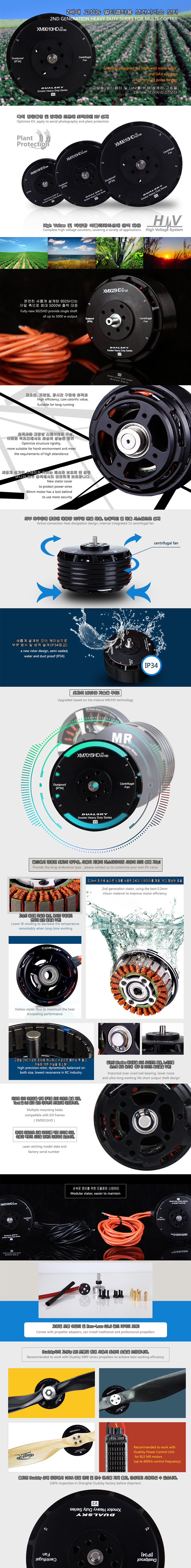 �˾���ũ DS51751 [DUALSKY] XM4006HD-8 (28Pole/1,000KV/208W) ��Ƽ���Ϳ� �귯������ ���� - 3�� ��� 7