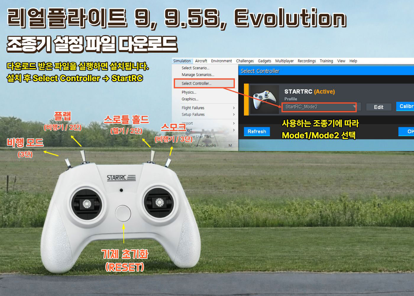 �˾���ũ S8-SIM [STARTRC] S8 8ä�� �ùķ��̼� ������ (KC ����) 1