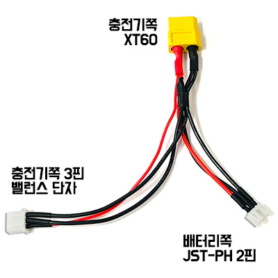 �˾���ũ C-1036 2�� ���͸� ����(JST-PH/UMX) XT60 ������� ���� ���� 1