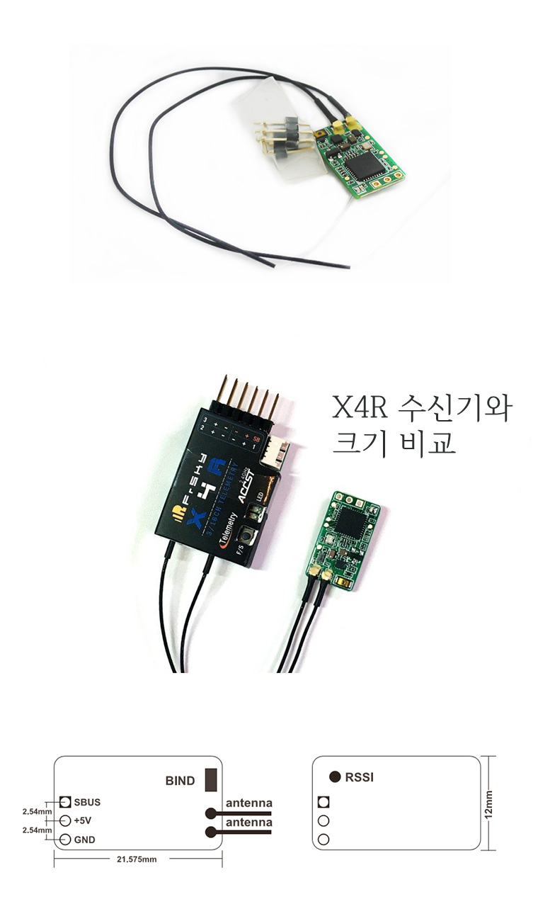 �˾���ũ  [FrSky] Mini XM PLUS 16ä�� D16 ���ű� (��� ���׳� / Ǯ������) 1