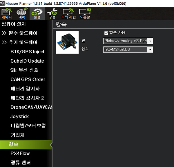 �˾���ũ  [Holybro] �Ƚ�ȣũ MS4525DO ����ǵ� ���� PT40 ����� 1