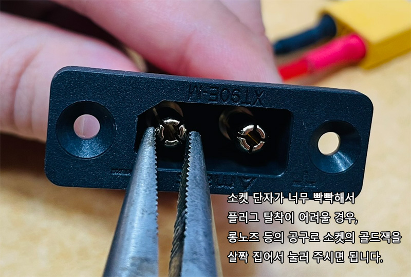 ¾Ë¾¾¹ðÅ© APLUG-XT90 XT90 ¿ÜºÎ Àü¿ø ON/OFF ¾Æ¹Ö Ç÷¯±× 2
