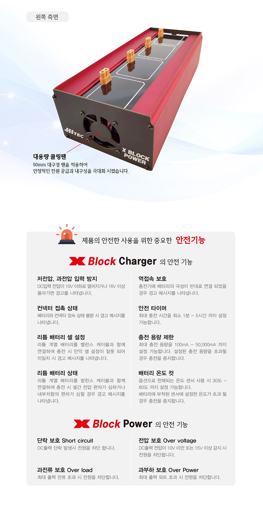 �˾���ũ TH44281 [Hitec] X Block AC/DC ������ �뷱�� ������ - ������ ��ǰ 5