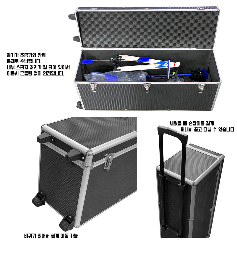 �˾���ũ  [Esky] D900 ���� 500�� �︮���� WFLY 7ä�� ������ ���� Ǯ�� (���� �˷�̴� �ϵ� ���̽� ����) 1