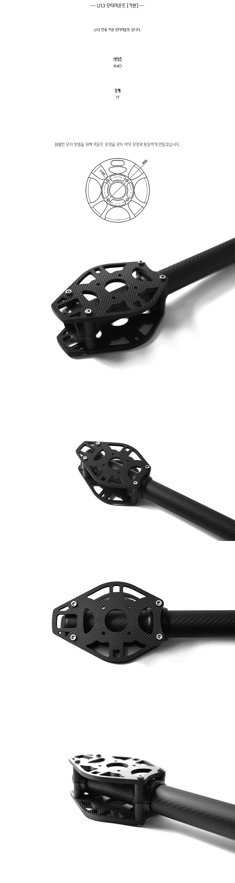 ¾Ë¾¾¹ðÅ© T-MOTOR U13 Ä«º» ¸ðÅ͸¶¿îÆ® 1