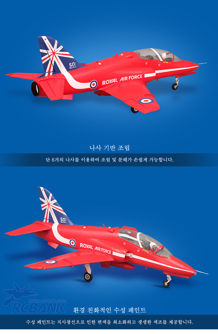 �˾���ũ FMS099P [FMS] 1042mm ��ȣũ EDF 80mm Jet PNP (����, ���ӱ�, ����, ��Ʈ���� ����) 8