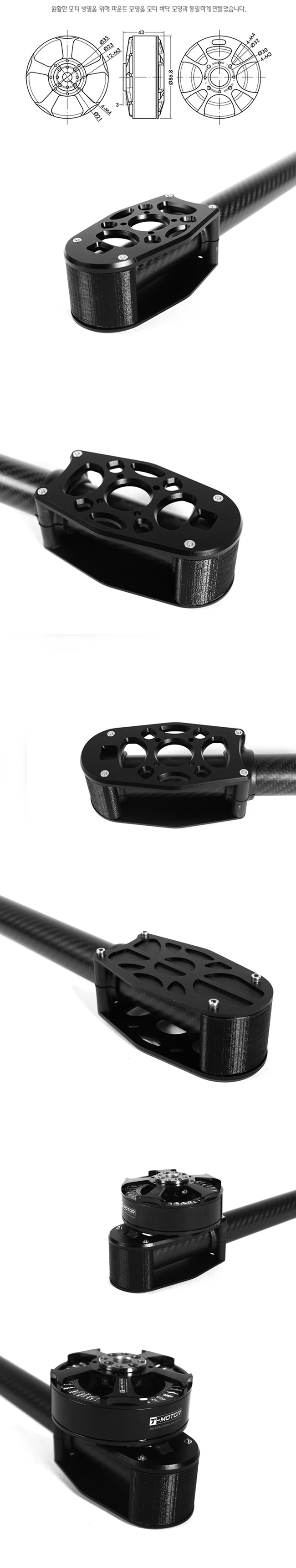 ¾Ë¾¾¹ðÅ© T-MOTOR U10 PLUS ¾Ë·ç¹Ì´½ ¸ðÅ͸¶¿îÆ® 1