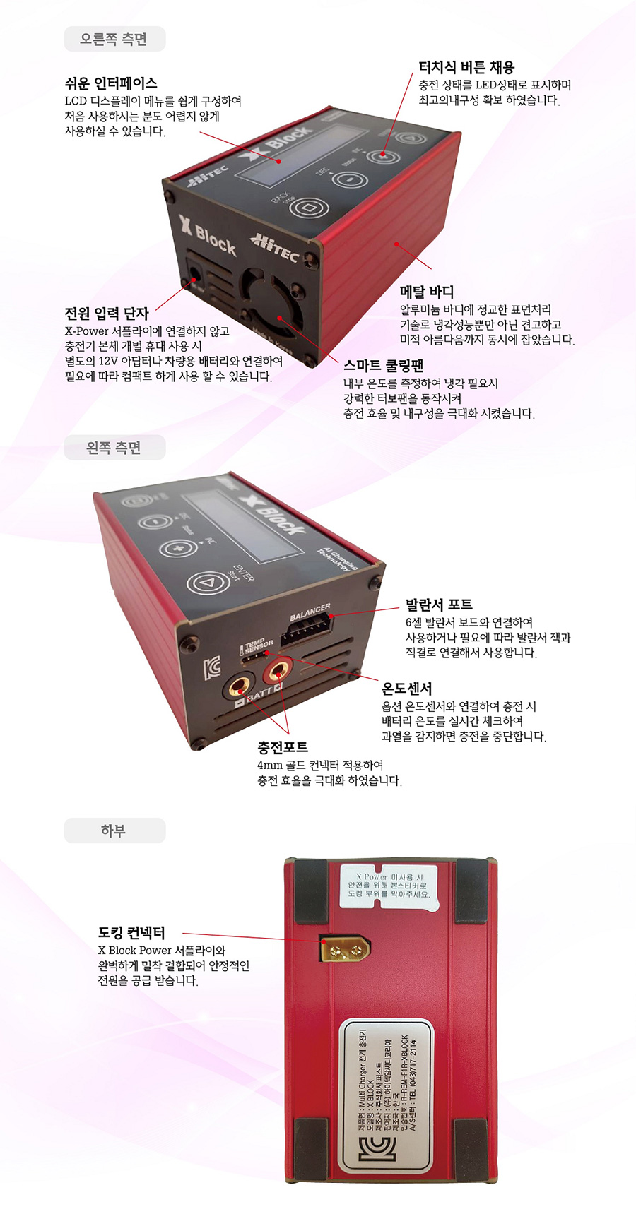 �˾���ũ TH44281 [Hitec] X Block AC/DC ������ �뷱�� ������ - ������ ��ǰ 4