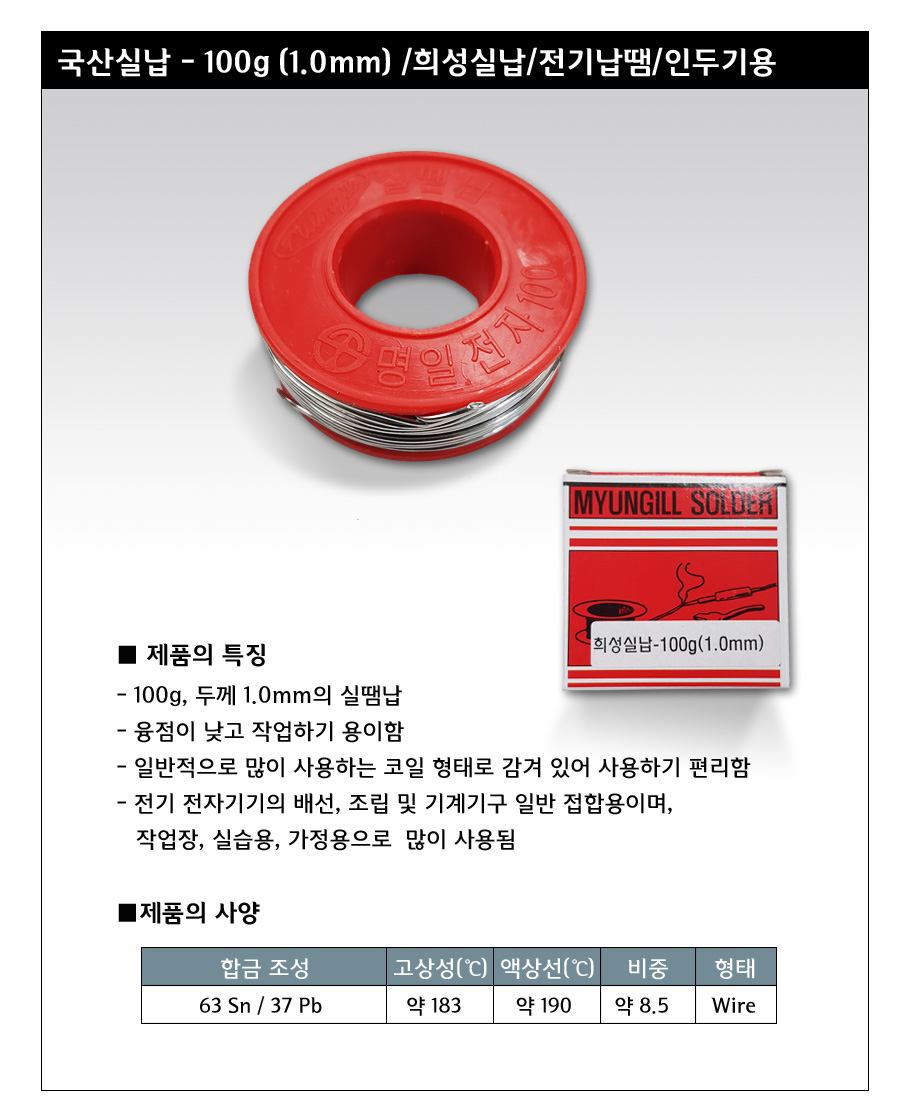 �˾���ũ  LT���� (�񼺼���) ������ �ǳ� - 1.0mm/100g (63Sn / 37Pb) 1