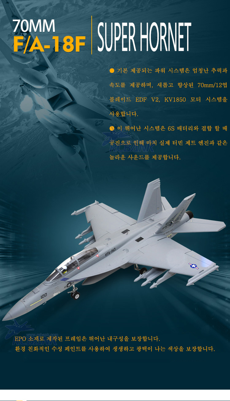 �˾���ũ FMS100P [FMS] 875mm F/A-18F ���� ȣ�� 70mm EDF Jet PNP (����, ���ӱ�, ����, ��Ʈ���� ����) 5
