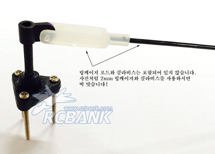 ¾Ë¾¾¹ðÅ© M3 x 24mm Adjustable ÄÁÆ®·Ñ È¥Adjustable control horn 2