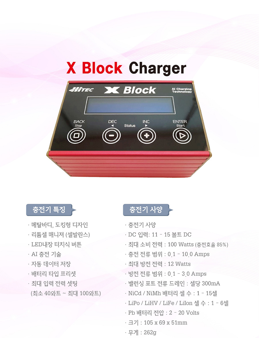 �˾���ũ TH44281 [Hitec] X Block AC/DC ������ �뷱�� ������ - ������ ��ǰ 3