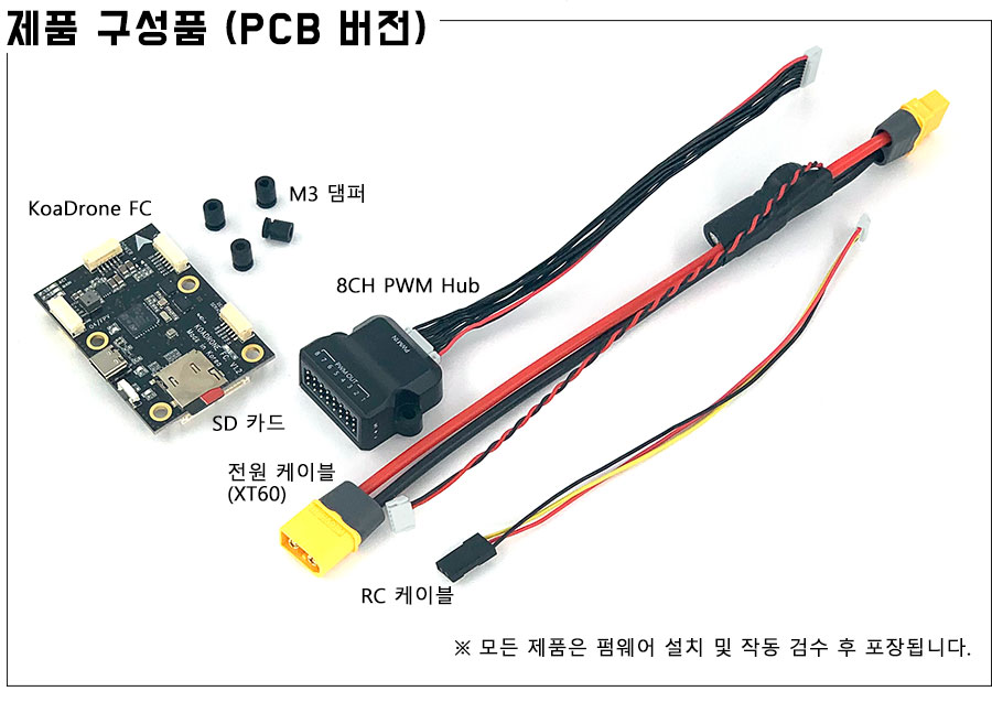 �˾���ũ KoaFC-PCB [KoA] �ھ� FC ���� H743 ���� ���� �Ƚ�ȣũ ��� ���� ��Ʈ�ѷ� (PCB Version) 1