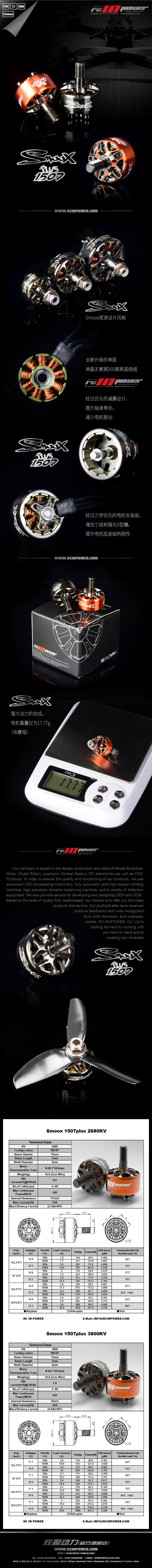 �˾���ũ  RCINPOWER SMOOX 1507 PLUS 3800KV ���� - ������ 3~4�� 1