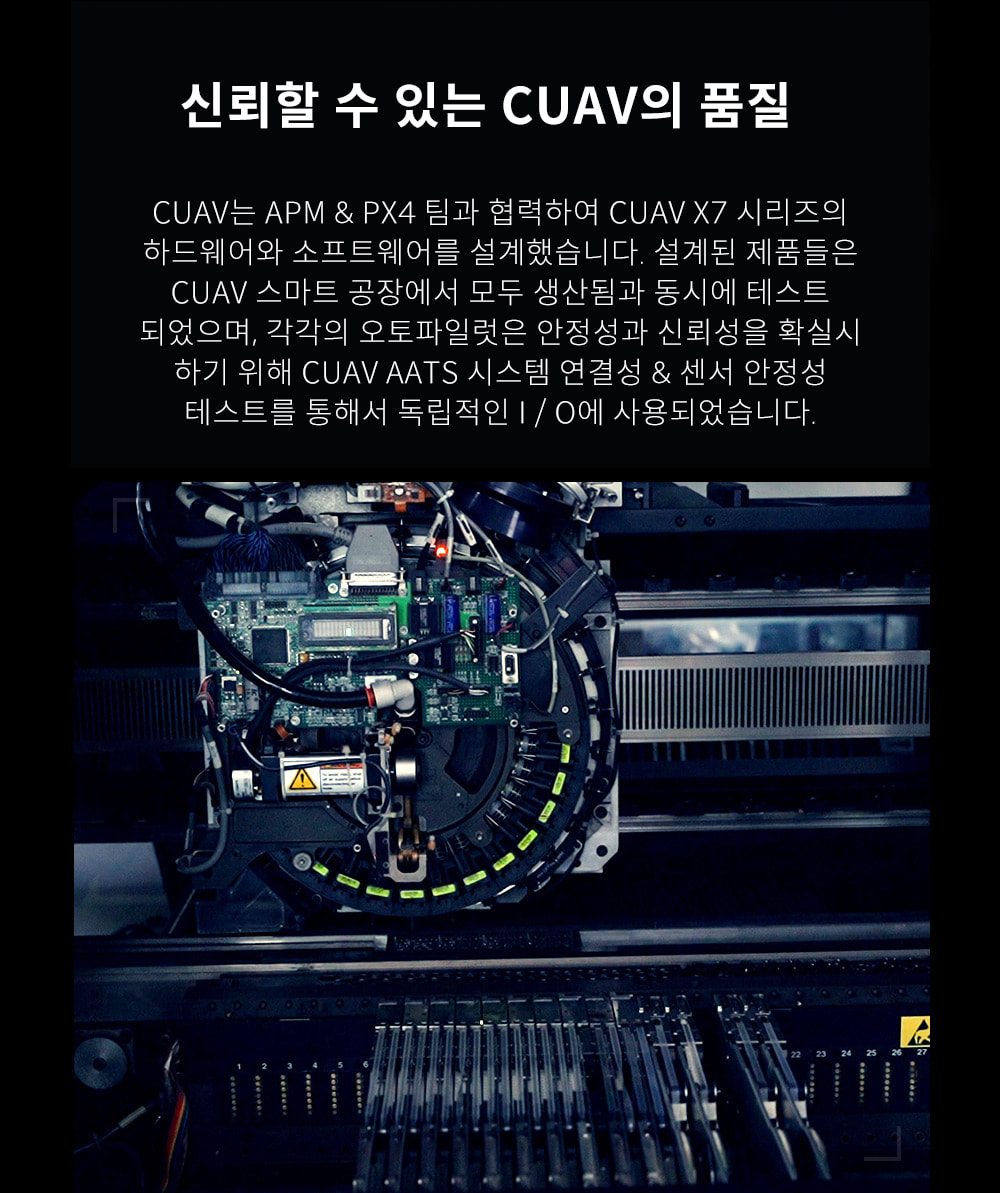 �˾���ũ  [CUAV] �Ƚ�ȣũ X7+ �÷��� �ھ� ���� 8