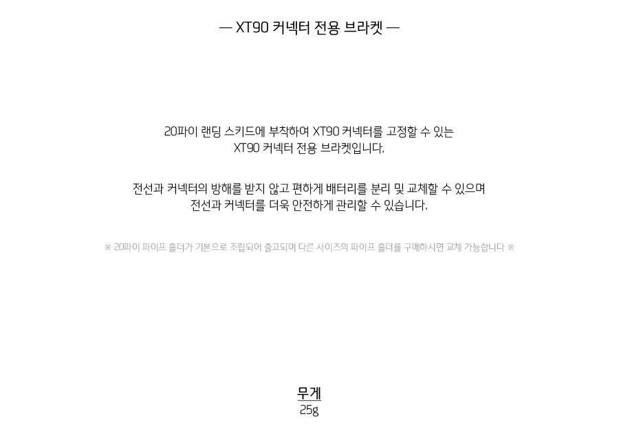 �˾���ũ  XT90 Ŀ���� ���� ����� 1