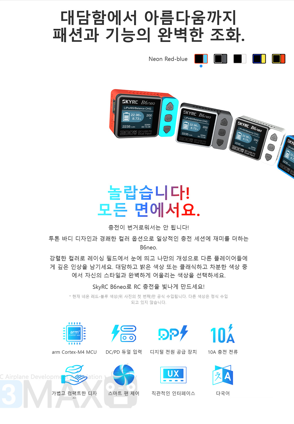 �˾���ũ SK-100198-01 [SKYRC] B6 �׿� ����Ʈ ������ (DC 200W / 20A) - ����/���� 3