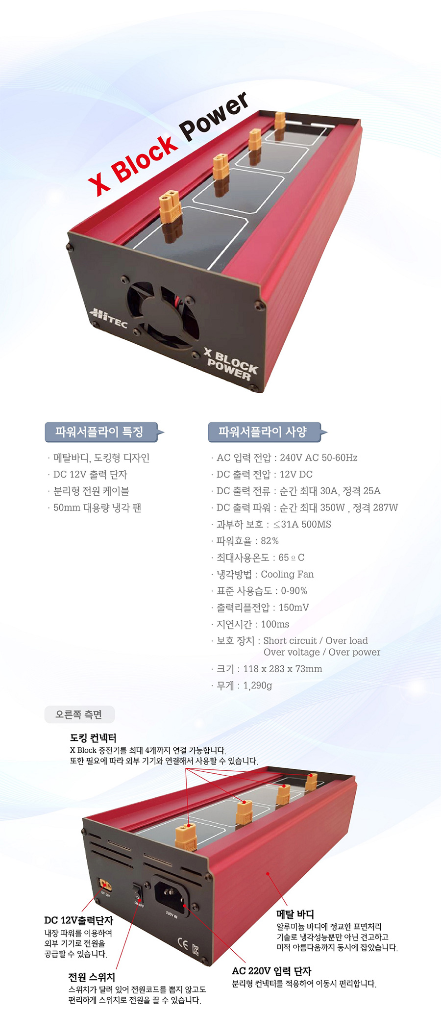 �˾���ũ TH44282-01 [Hitec] X Block �Ŀ� ���ö��� 1