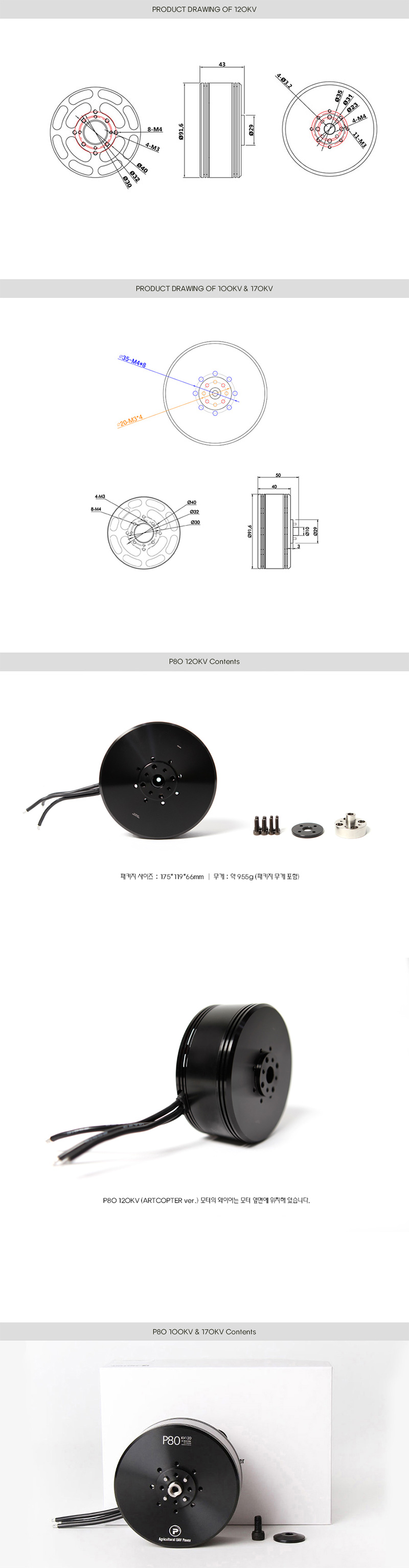 �˾���ũ  [T-MOTOR] Ƽ���� P80 120KV �귯������ ���� 3