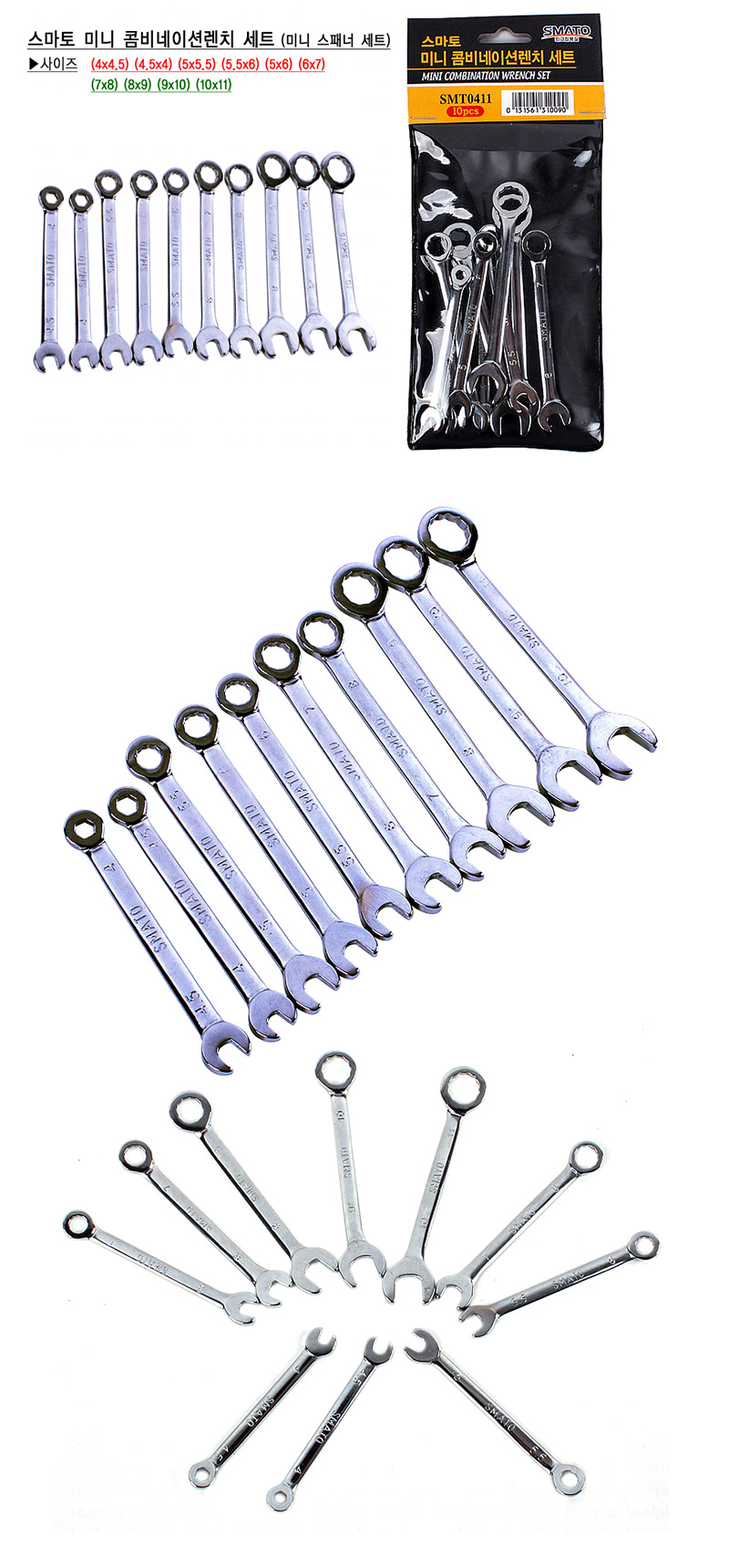 �˾���ũ  [SMATO] �̴� ���г� 10�� ��Ʈ - 4x4.5/4.5x4/5x5.5/5.5x6/5x6/6x7/7x8/8x9/9x10/10x11mm 1
