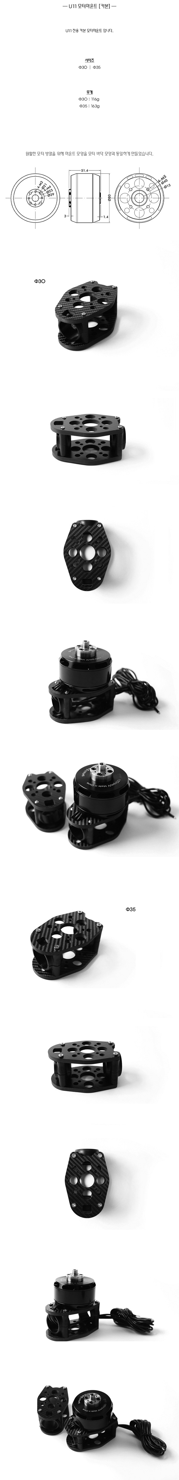 ¾Ë¾¾¹ðÅ© T-MOTOR U11 Ä«º» ¸ðÅ͸¶¿îÆ® 1