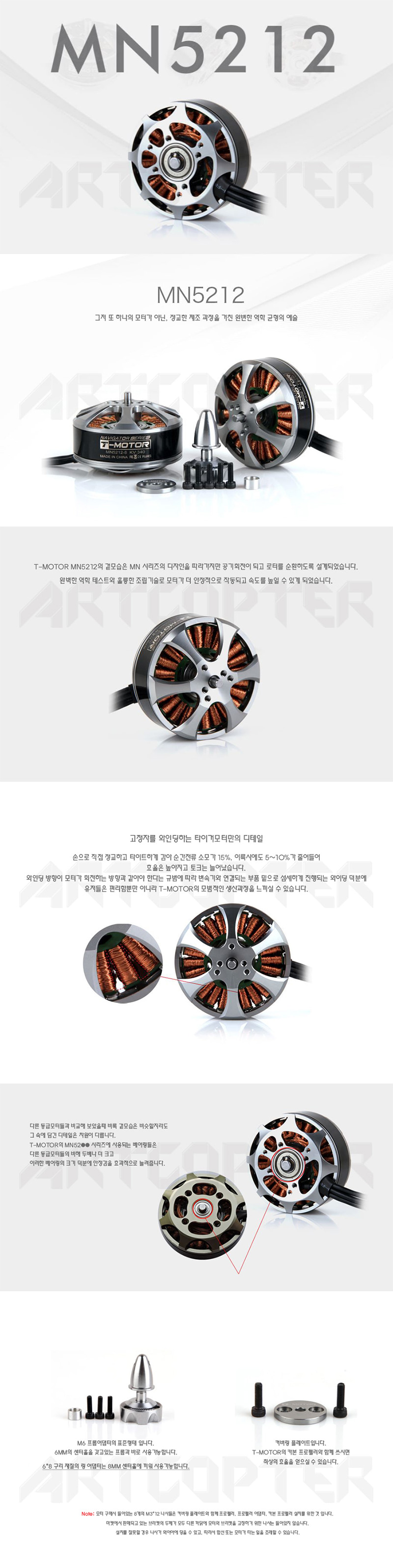 �˾���ũ  [T-MOTOR] Ƽ���� MN5212 340KV �귯������ ���� 1