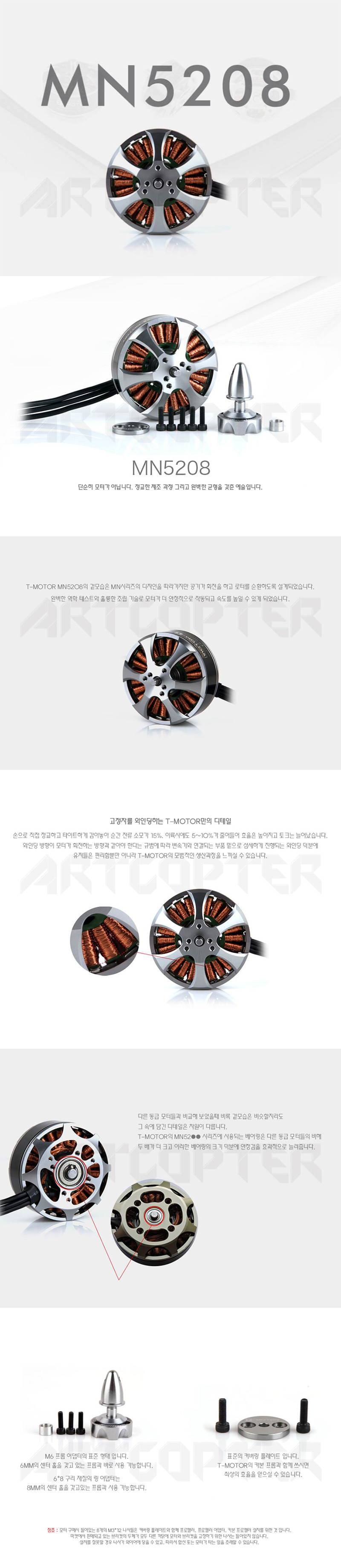 �˾���ũ  [T-MOTOR] Ƽ���� MN5208 340KV �귯������ ���� 1