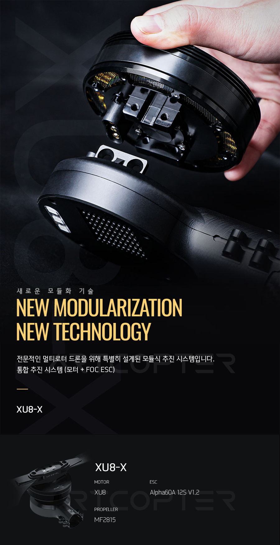 �˾���ũ  [T-MOTOR] XU8-X KV100 �ϼ�Ʈ (CW, CCW set) (�����Ǹ�) 3