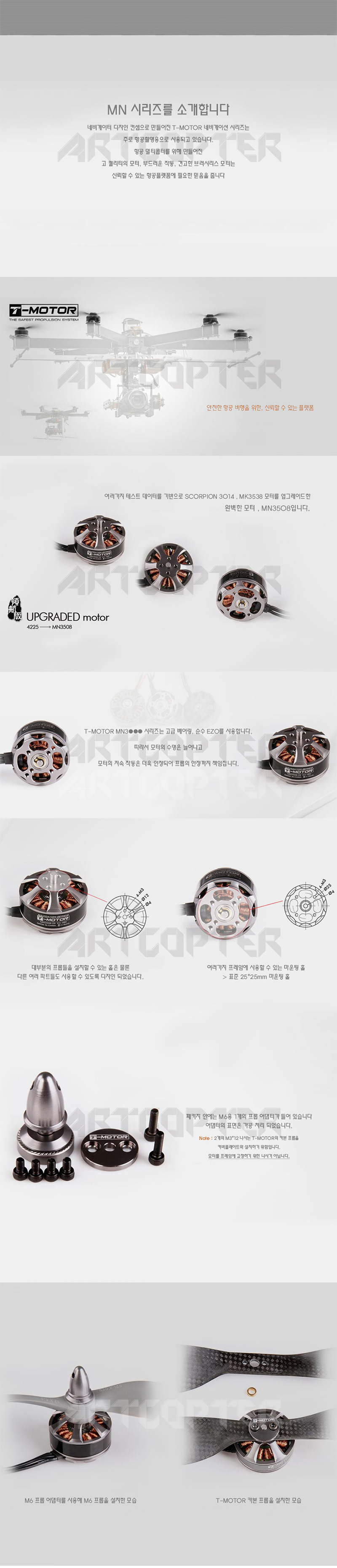 �˾���ũ  [T-MOTOR] Ƽ���� MN3510 700KV �귯������ ���� 1