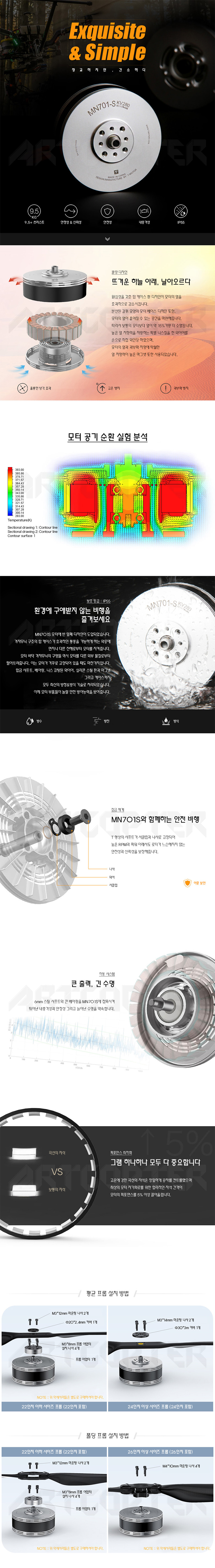 �˾���ũ  [T-MOTOR] Ƽ���� MN701S 280KV �귯������ ���� 2�� ��Ʈ 1