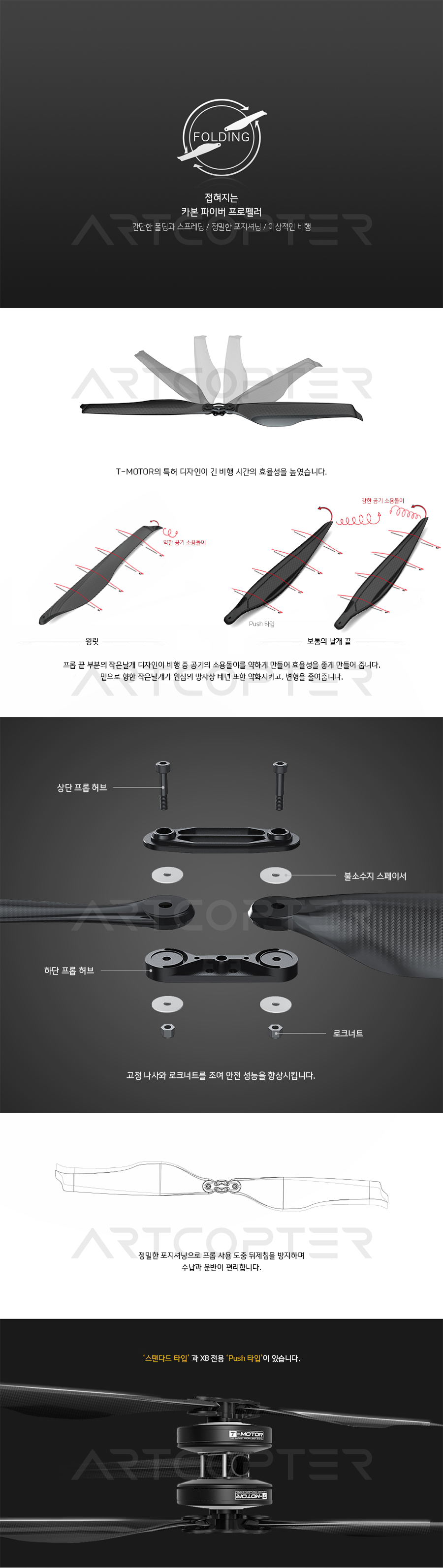 �˾���ũ  [T-MOTOR] FA16.2x5.3 ī�� ���� �����緯 (�����Ǹ�) 2
