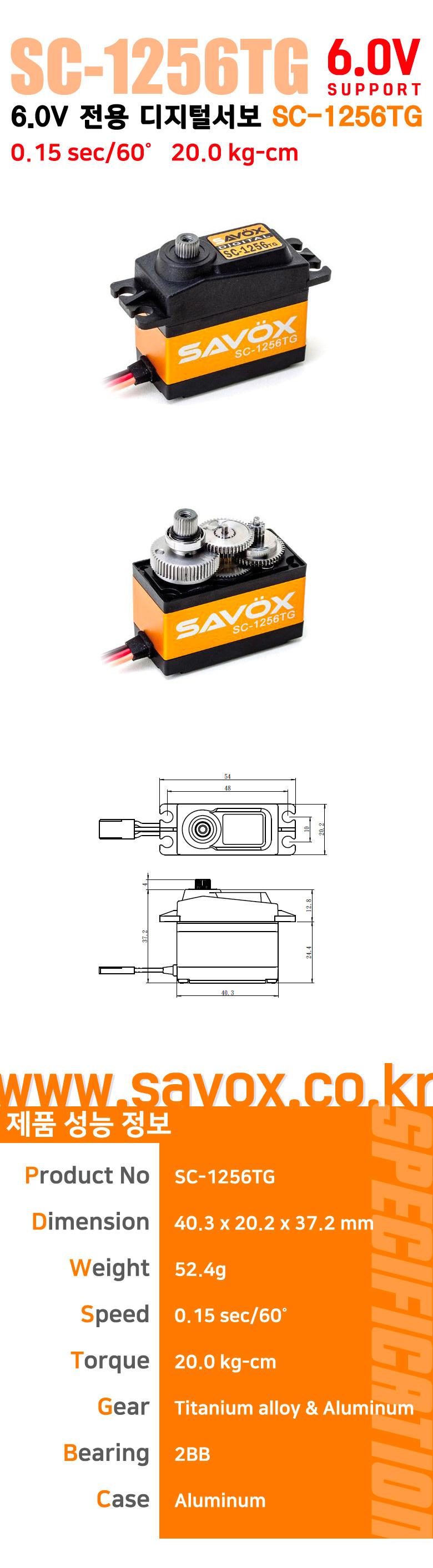 �˾���ũ  [SAVOX] SC-1256TG ���� 1