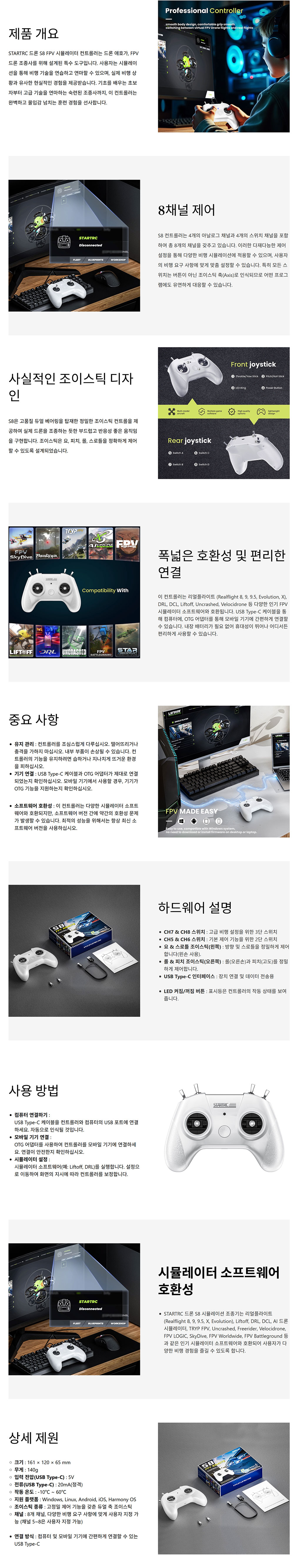 �˾���ũ S8-SIM [STARTRC] S8 8ä�� �ùķ��̼� ������ (KC ����) 3