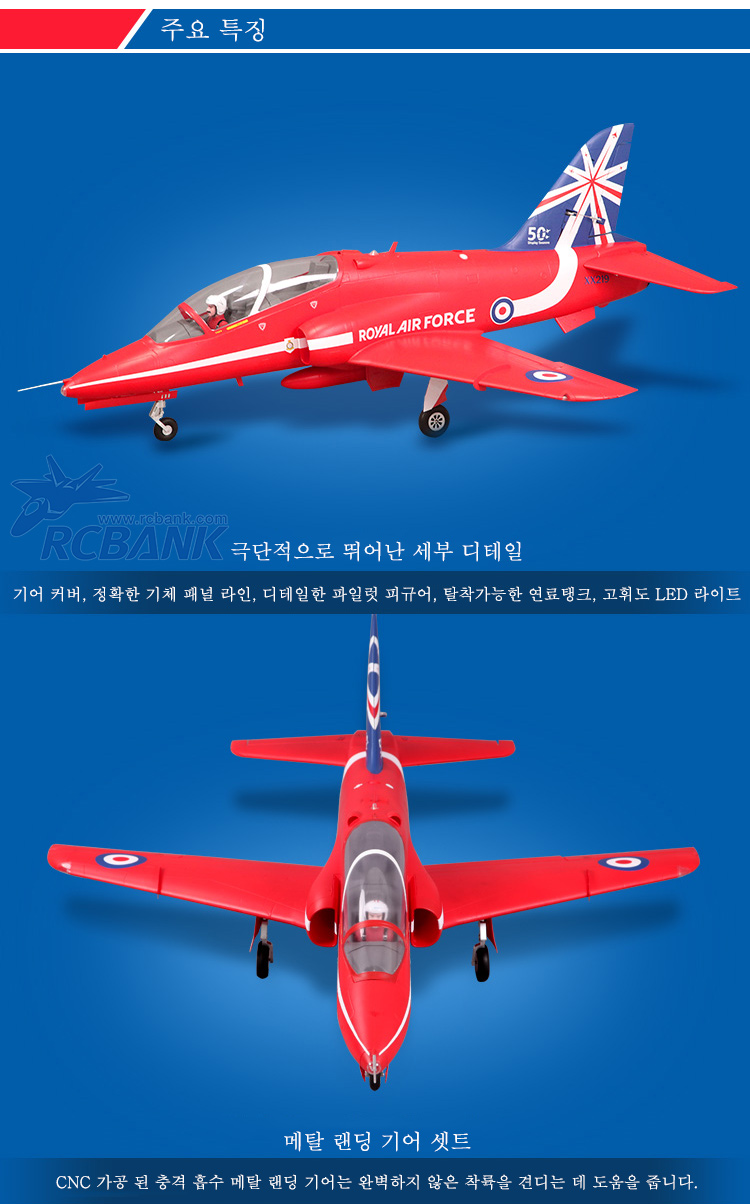 �˾���ũ FMS099P [FMS] 1042mm ��ȣũ EDF 80mm Jet PNP (����, ���ӱ�, ����, ��Ʈ���� ����) 7