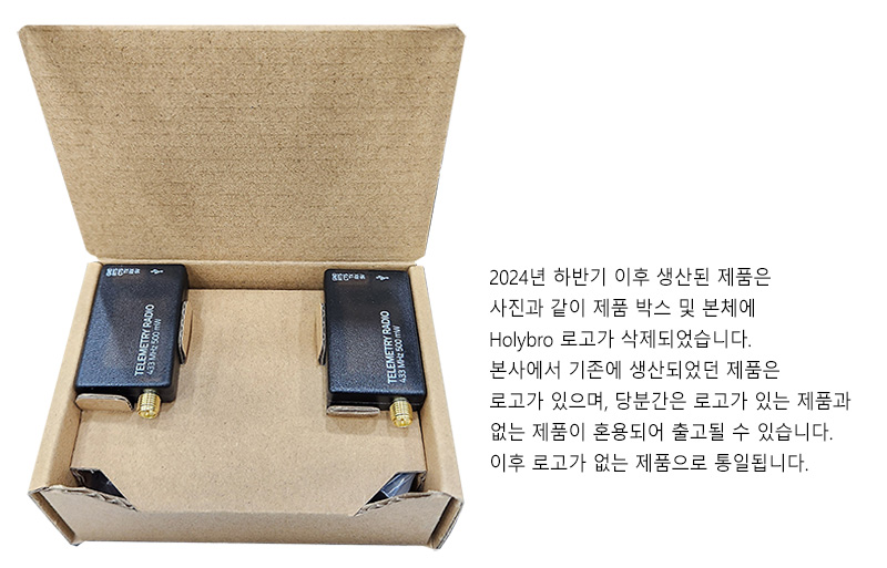 �˾���ũ  [Holybro] �Ƚ�ȣũ �ڷ���Ʈ�� ��� - 915Mhz 100mW (���Ŵ���) 1