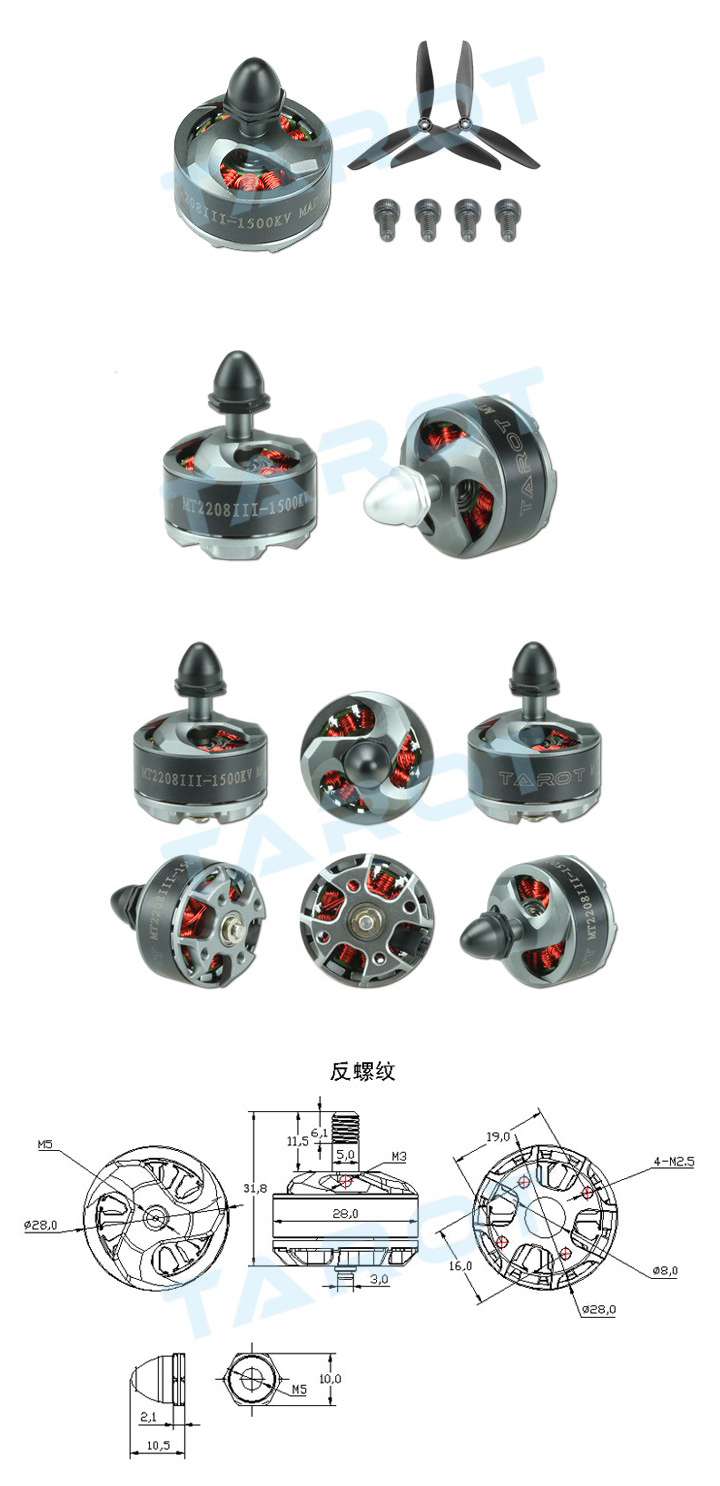�˾���ũ TL400H13 [TR] MT2208III BL Motor for 280~330 FPV Racing(CW/CCW/1500KV/7in Prop/V2) - HP Edition! 1