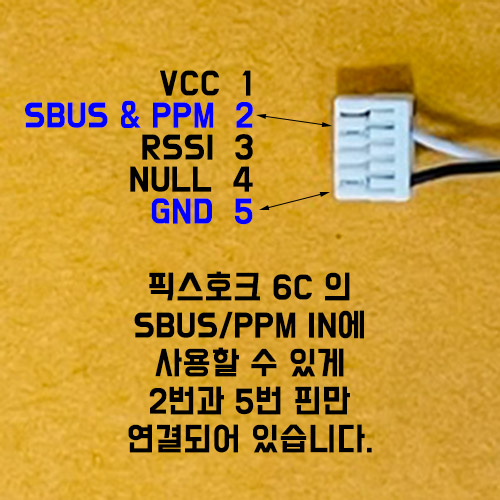 ¾Ë¾¾¹ðÅ© HL4-BUS Holybro ÇȽºÈ£Å© 4/6C ¡ê SBUS/PPM ÀÔ·Â Futaba 3ÇÉ ¿¬°á ÄÉÀ̺í 4