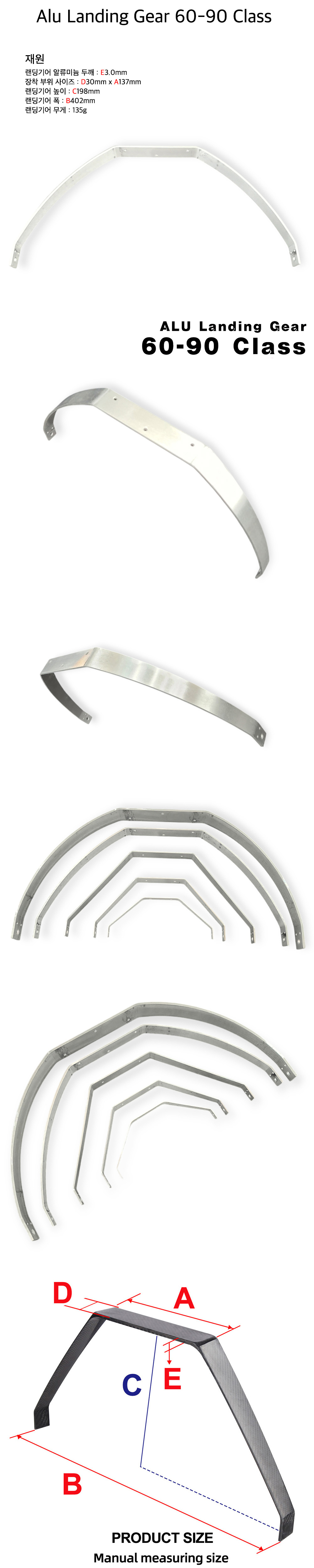 ¾Ë¾¾¹ðÅ© Alu Landing Gear For 60-90 Class - ¾Ë·ù¹Ì´½ ·£µù±â¾î 2