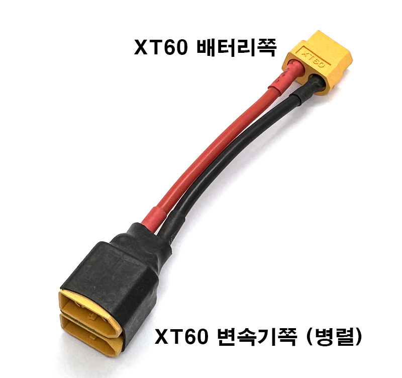 ¾Ë¾¾¹ðÅ© XT60M(P)-60F XT60Àè º´·Ä(¼ö) ¡æ XT60Àè (¾Ï) º¯È¯Àè 1