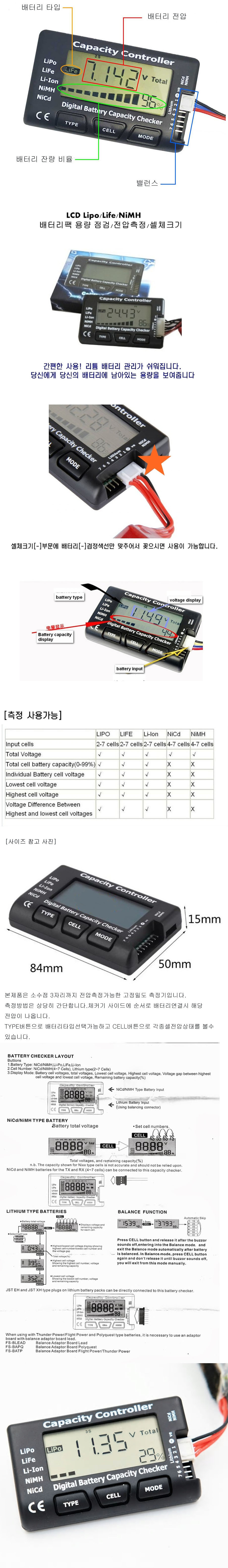 ¾Ë¾¾¹ðÅ© CellMeter7 CellMeter7 2~7¼¿ ¸®Æ¬Æú¸®¸Ó, ¸®Æ¬Ã¶, ¸®Æ¬ÀÌ¿Â, ´ÏÄ̼ö¼Ò ¹èÅ͸® Àü¾Ð üĿ±â - ÀÜ·® È®ÀÎ 1