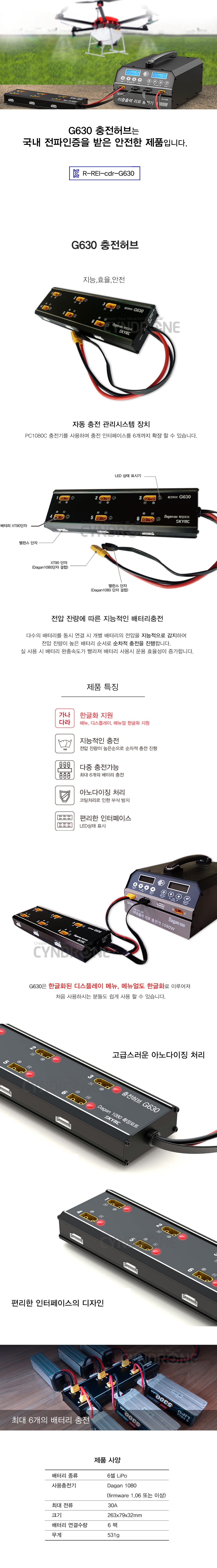 �˾���ũ CDCHG003 [SKYRC] �ٰ� 1080 ������� G630 ���� ��� (���� Ȯ�� ��Ʈ, Neo ���Ұ�) 1