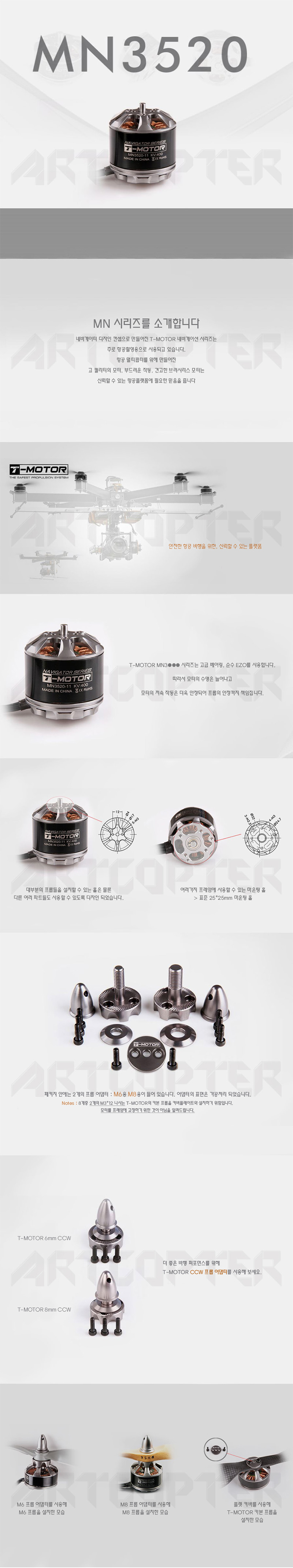 �˾���ũ  [T-MOTOR] Ƽ���� MN3520 400KV �귯������ ���� (�����Ǹ�) 1