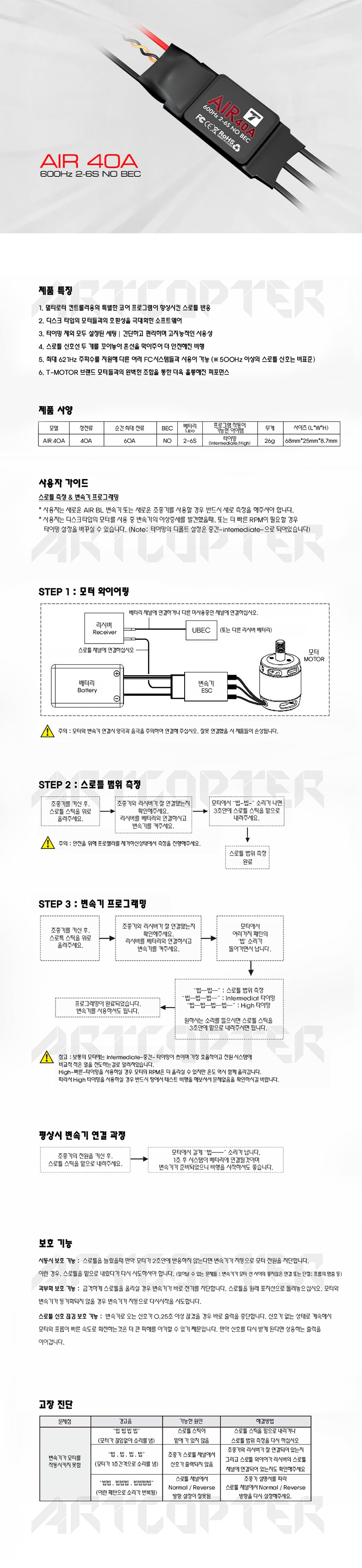 �˾���ũ  [T-MOTOR] AIR 40A �귯������ ���ӱ� 1