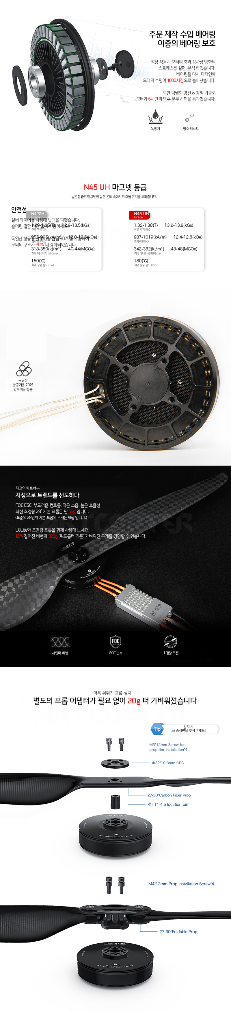 �˾���ũ  [T-MOTOR] Ƽ���� U8 II 190KV �귯������ ���� 4