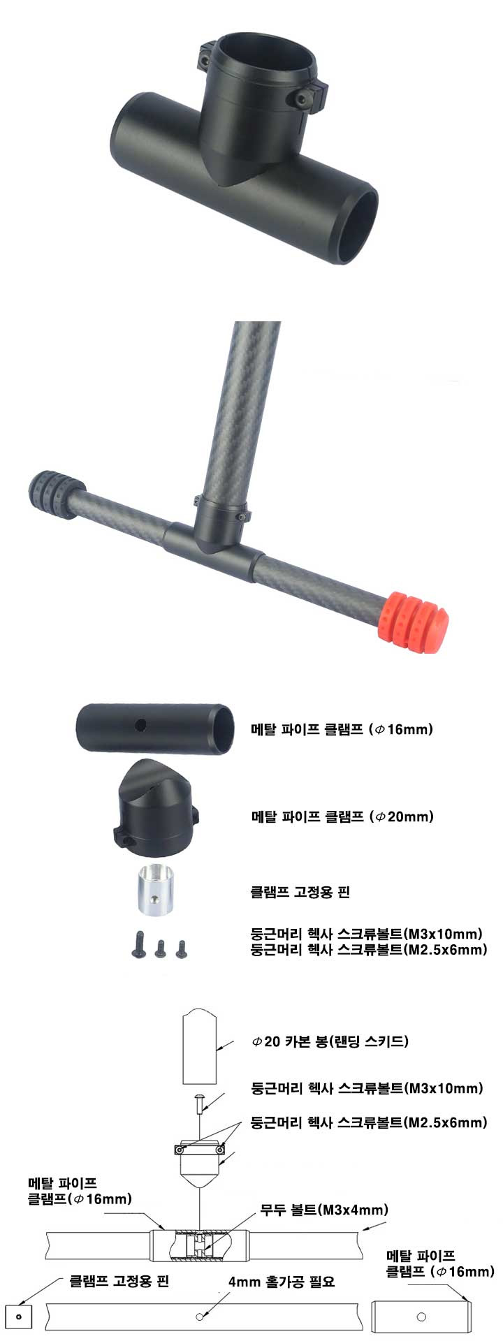 �˾���ũ TL4Q002 [TR] T-Type Landing Skid Joiner(��20���16) 1