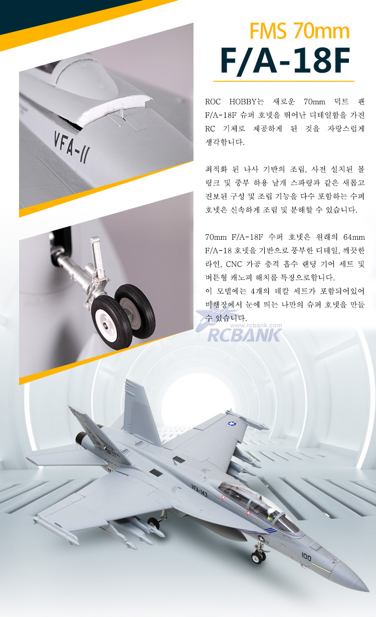 �˾���ũ FMS100P [FMS] 875mm F/A-18F ���� ȣ�� 70mm EDF Jet PNP (����, ���ӱ�, ����, ��Ʈ���� ����) 3