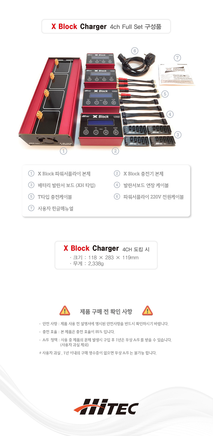 �˾���ũ TH44281 [Hitec] X Block AC/DC ������ �뷱�� ������ - ������ ��ǰ 6